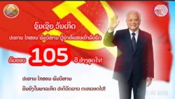 Hôm nay 13-12, kỉ niệm 105 Ngày sinh Chủ tịch Kaysone Phomvihane